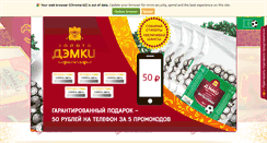 Desktop Screenshot of demka.ru